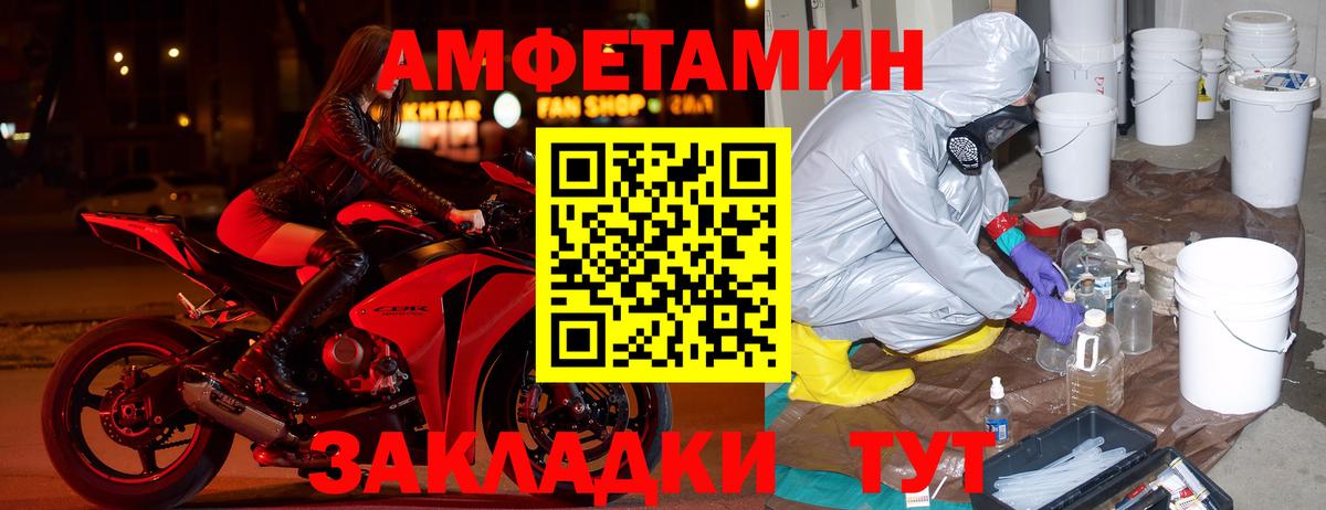 Амфетамин Розовый  Amphetamine  Amphetamine  Пушкино  Вход с VPN 