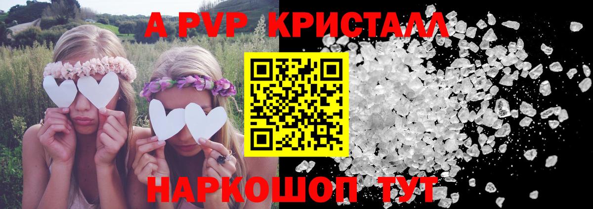 Alpha PVP мука Пушкино
