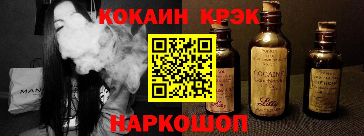 Cocaine 98%  Вход с VPN  Пушкино 