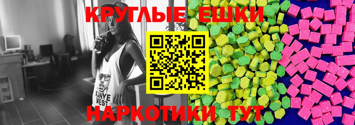 Ecstasy ешки Пушкино