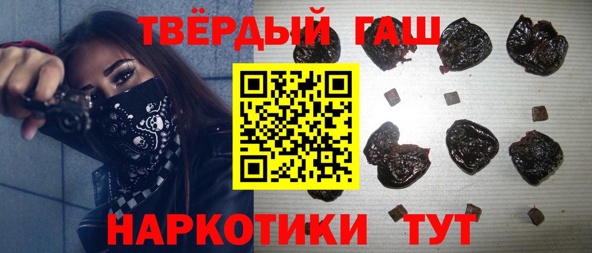 ГАШИШ 40% ТГК Пушкино