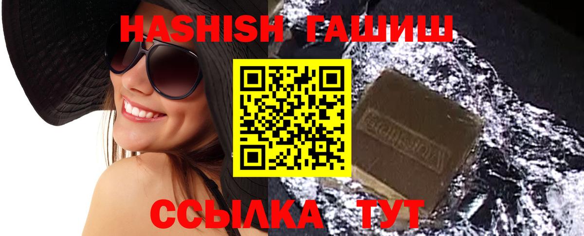 ГАШ  Вход с VPN  Пушкино  ГАШИШ 40% ТГК  купить  цена  ГАШИШ 40% ТГК 