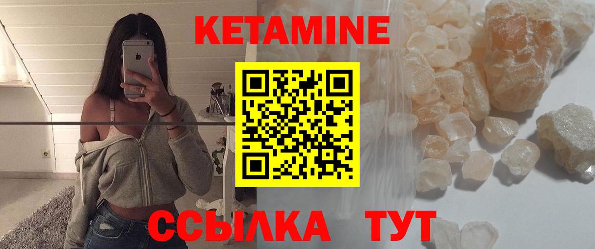     Кетамин VHQ  Вход с VPN  Пушкино 