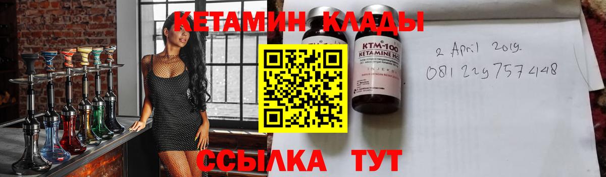 КЕТАМИН VHQ Пушкино