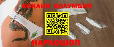 кокаин Рузаевка