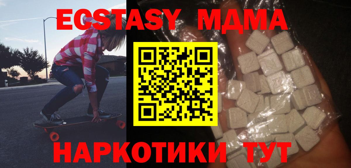 Пушкино  МДМА кристаллы  Вход с VPN  МДМА VHQ 