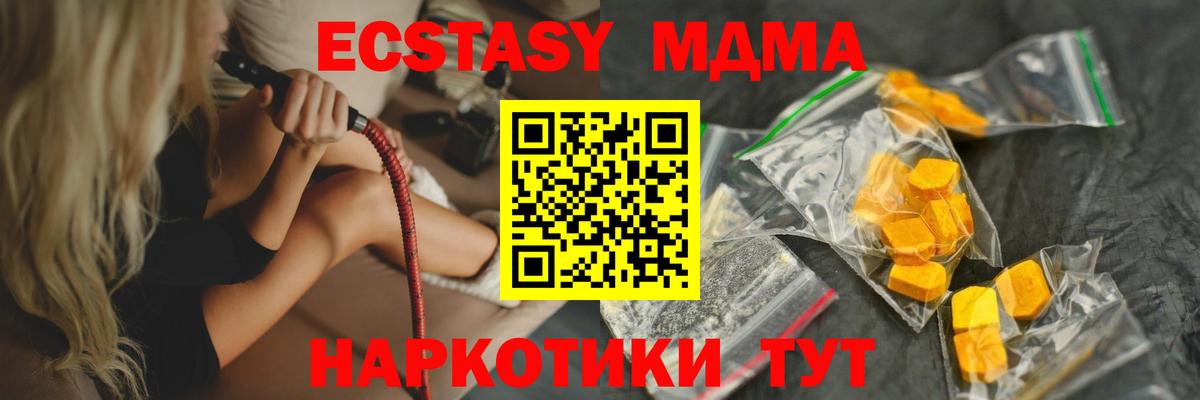 МДМА молли Пушкино