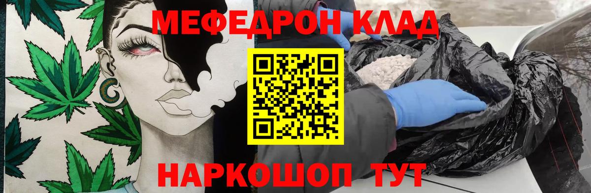 МЕФ 4 MMC  МЯУ-МЯУ  Меф mephedrone  Пушкино  магазин продажи наркотиков  Вход с VPN 