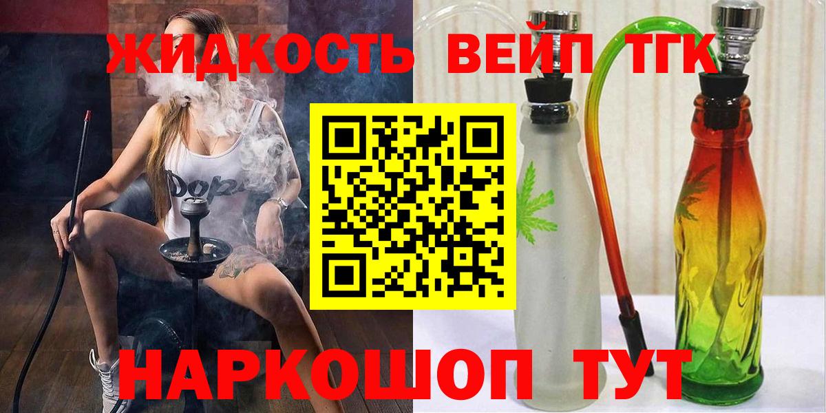 ТГК THC oil  Дистиллят ТГК Wax  Вход с VPN  Пушкино 